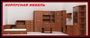 Доставка шкафов