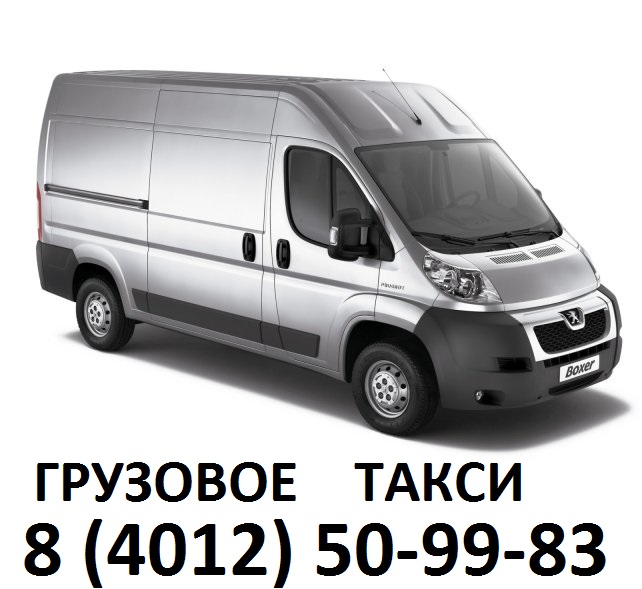 Грузоперевозки дешево